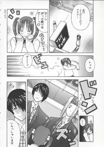 Page 56 of Pururun Girl - preview thumbnail