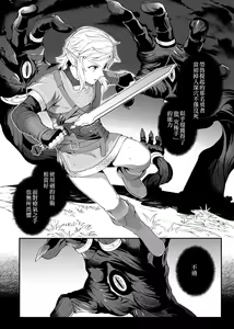 Page 3 of 【法克斯】萬年後的新娘 - preview thumbnail