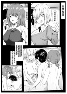 Page 3 of Ane no Tomodachi ga Boku no Koto o Sukisugiru 2 - preview thumbnail