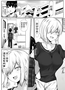 Page 4 of Ane no Tomodachi ga Boku no Koto o Sukisugiru 2 - preview thumbnail