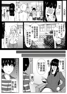 Page 5 of Ane no Tomodachi ga Boku no Koto o Sukisugiru 2 - preview thumbnail