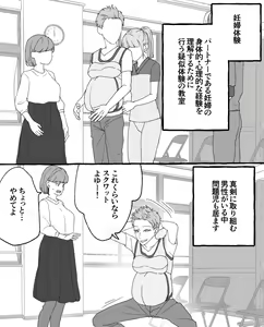 ちなちな・ダークサイド 妊婦体験【尿道出産】 - hentai manga cover image