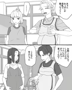 Page 2 of ちなちな・ダークサイド 妊婦体験【尿道出産】 - preview thumbnail