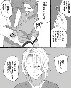 Page 5 of ちなちな・ダークサイド 妊婦体験【尿道出産】 - preview thumbnail