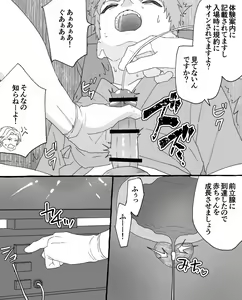 Page 7 of ちなちな・ダークサイド 妊婦体験【尿道出産】 - preview thumbnail