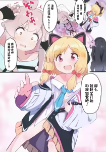 Page 3 of Game Kaihatsubu  ni  Mahiro-chan ga  Moteasobareru Hon - preview thumbnail