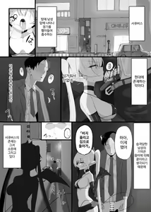 Page 3 of Atashi no Ejiki ni Narinasai! | 음마의 먹잇감이 되어라! - preview thumbnail