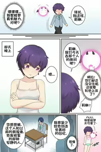Page 3 of My Life as a Succubus Ch.10 | 我作为魅魔的生活 第十章 (decensored) - preview thumbnail