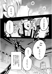 Page 56 of Inbi na Doukutsu no Sono Oku de 5 - preview thumbnail