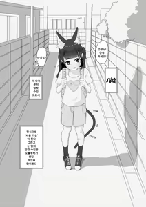 Page 3 of Kemono Lolikko Kousei Kiroku - preview thumbnail