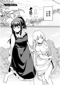 Page 3 of Inbi na Doukutsu no Sono Oku de 6 - preview thumbnail