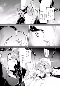 Page 56 of Inbi na Doukutsu no Sono Oku de 6 - preview thumbnail