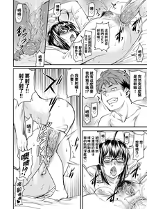 Page 105 of Kaname Date Chuu | 小要開發Date 中 (decensored) - preview thumbnail