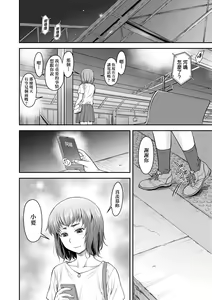 Page 109 of Kaname Date Chuu | 小要開發Date 中 (decensored) - preview thumbnail