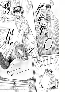 Page 118 of Kaname Date Chuu | 小要開發Date 中 (decensored) - preview thumbnail