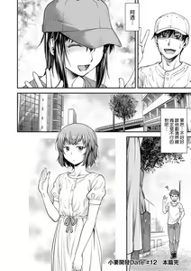 Page 119 of Kaname Date Chuu | 小要開發Date 中 (decensored) - preview thumbnail