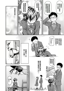 Page 125 of Kaname Date Chuu | 小要開發Date 中 (decensored) - preview thumbnail