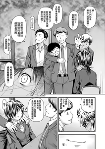 Page 126 of Kaname Date Chuu | 小要開發Date 中 (decensored) - preview thumbnail