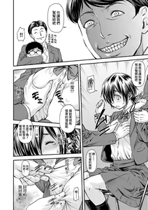 Page 127 of Kaname Date Chuu | 小要開發Date 中 (decensored) - preview thumbnail