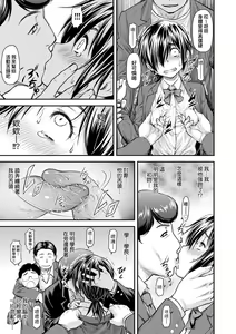 Page 128 of Kaname Date Chuu | 小要開發Date 中 (decensored) - preview thumbnail