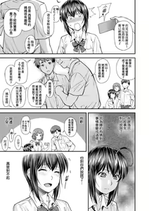 Page 14 of Kaname Date Chuu | 小要開發Date 中 (decensored) - preview thumbnail