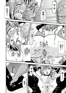 Page 145 of Kaname Date Chuu | 小要開發Date 中 (decensored) - preview thumbnail
