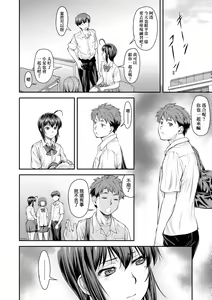 Page 15 of Kaname Date Chuu | 小要開發Date 中 (decensored) - preview thumbnail