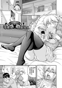Page 154 of Kaname Date Chuu | 小要開發Date 中 (decensored) - preview thumbnail