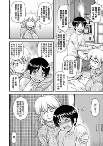 Page 155 of Kaname Date Chuu | 小要開發Date 中 (decensored) - preview thumbnail