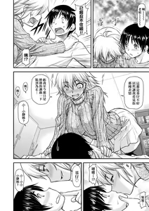 Page 159 of Kaname Date Chuu | 小要開發Date 中 (decensored) - preview thumbnail