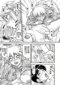 Page 160 of Kaname Date Chuu | 小要開發Date 中 (decensored) - preview thumbnail