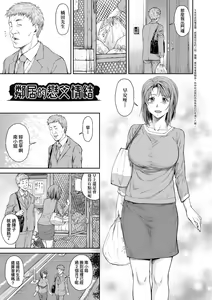 Page 170 of Kaname Date Chuu | 小要開發Date 中 (decensored) - preview thumbnail