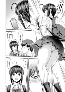 Page 17 of Kaname Date Chuu | 小要開發Date 中 (decensored) - preview thumbnail