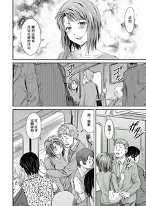 Page 171 of Kaname Date Chuu | 小要開發Date 中 (decensored) - preview thumbnail
