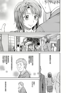 Page 172 of Kaname Date Chuu | 小要開發Date 中 (decensored) - preview thumbnail