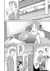 Page 173 of Kaname Date Chuu | 小要開發Date 中 (decensored) - preview thumbnail