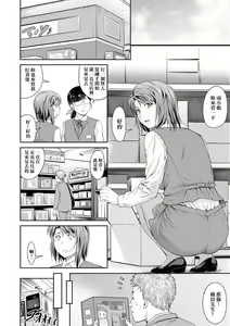 Page 175 of Kaname Date Chuu | 小要開發Date 中 (decensored) - preview thumbnail