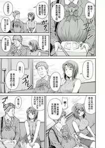Page 176 of Kaname Date Chuu | 小要開發Date 中 (decensored) - preview thumbnail