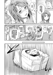 Page 177 of Kaname Date Chuu | 小要開發Date 中 (decensored) - preview thumbnail