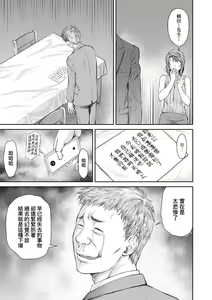 Page 178 of Kaname Date Chuu | 小要開發Date 中 (decensored) - preview thumbnail