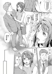 Page 179 of Kaname Date Chuu | 小要開發Date 中 (decensored) - preview thumbnail