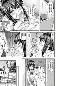 Page 38 of Kaname Date Chuu | 小要開發Date 中 (decensored) - preview thumbnail