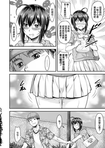 Page 41 of Kaname Date Chuu | 小要開發Date 中 (decensored) - preview thumbnail