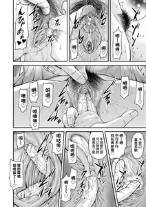 Page 45 of Kaname Date Chuu | 小要開發Date 中 (decensored) - preview thumbnail