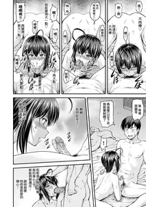 Page 51 of Kaname Date Chuu | 小要開發Date 中 (decensored) - preview thumbnail