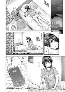 Page 59 of Kaname Date Chuu | 小要開發Date 中 (decensored) - preview thumbnail