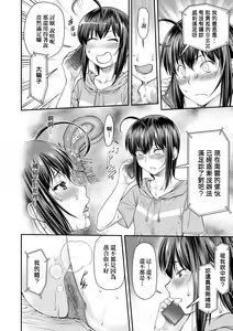 Page 61 of Kaname Date Chuu | 小要開發Date 中 (decensored) - preview thumbnail