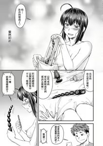 Page 70 of Kaname Date Chuu | 小要開發Date 中 (decensored) - preview thumbnail