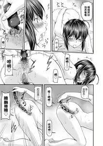 Page 80 of Kaname Date Chuu | 小要開發Date 中 (decensored) - preview thumbnail