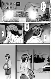 Page 8 of Kaname Date Chuu | 小要開發Date 中 (decensored) - preview thumbnail